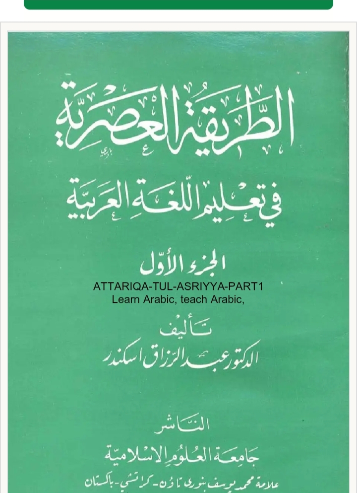 Tariqatul Asriyyah English Vol 1 Cover